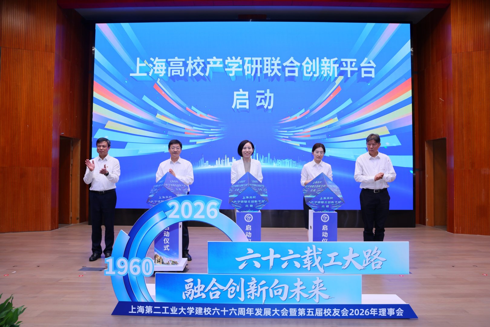 09.上海高校产学研联合创新平台